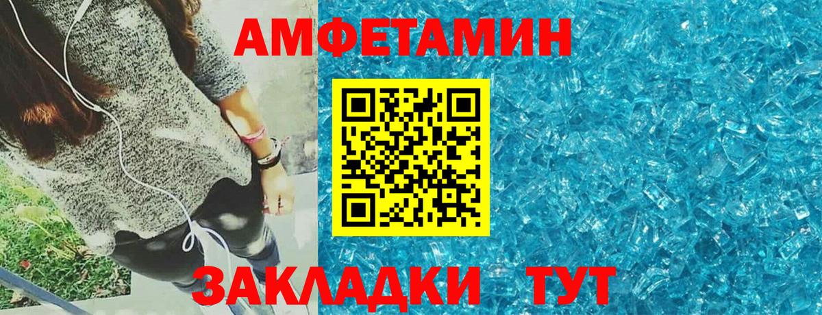 АМФ  Вход с VPN  Прохладный  блэк спрут   АМФЕТАМИН 97% 