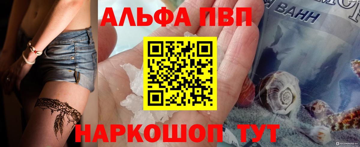 Alpha-PVP VHQ Прохладный