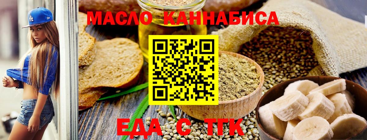 Прохладный  Еда ТГК марихуана  Вход с VPN 