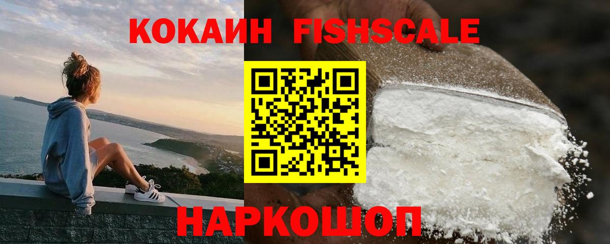 COCAIN VHQ  Вход с VPN  КОКАИН  КОКАИН VHQ  Прохладный 
