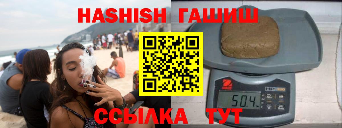 Прохладный  Гашиш Cannabis  Вход с VPN  Гашиш VHQ 
