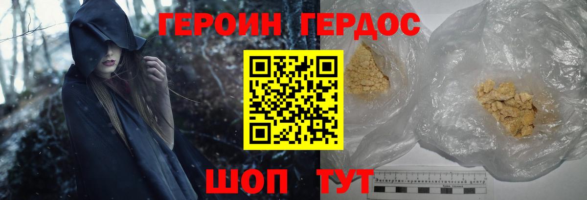 Героин хмурый  Вход с VPN  Прохладный 