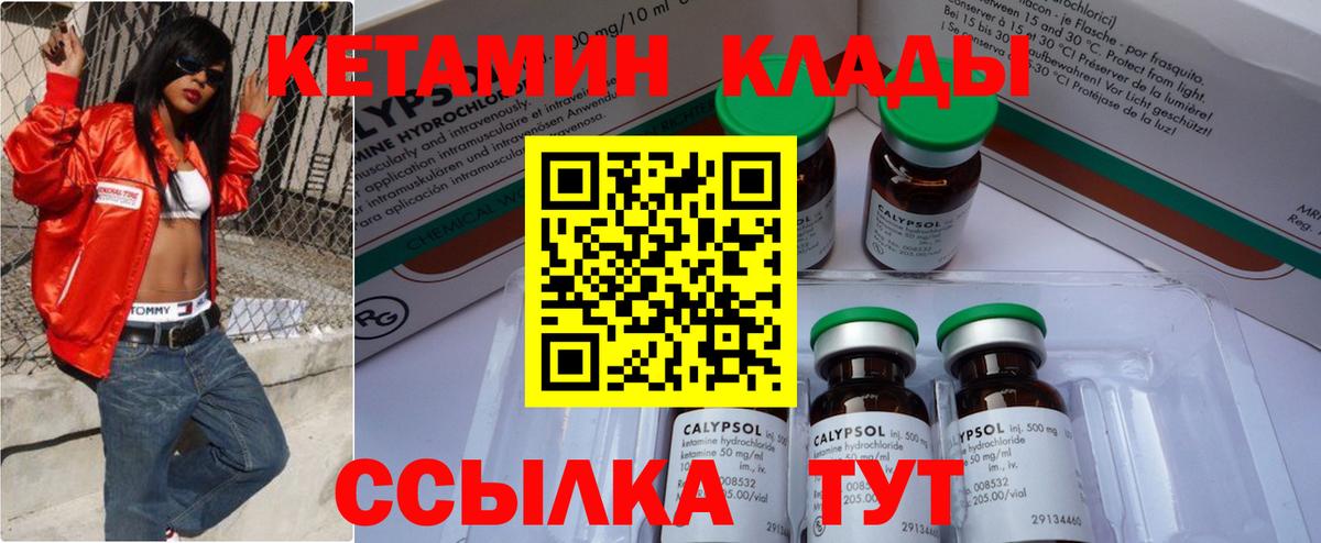 КЕТАМИН ketamine  блэк спрут рабочий сайт  Прохладный  Вход с VPN  Кетамин ketamine 