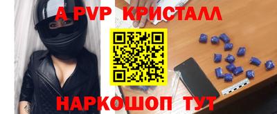 молекула духа Пугачёв
