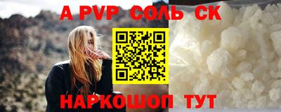 спайс Пыть-Ях