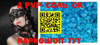 молекула духа Пугачёв