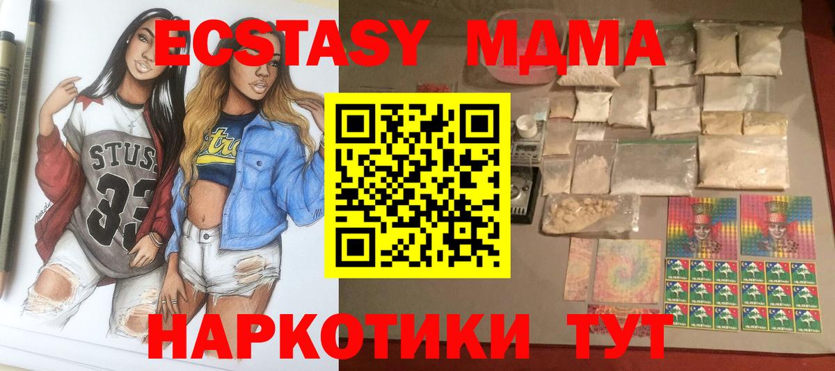 MDMA VHQ Прохладный