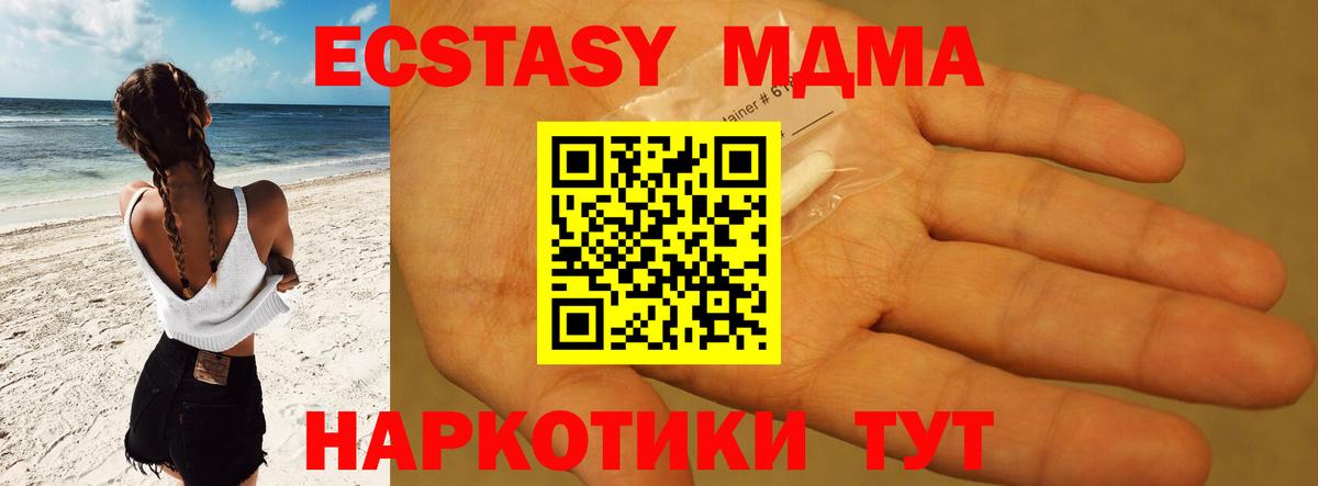 Прохладный  MDMA кристаллы  Вход с VPN 