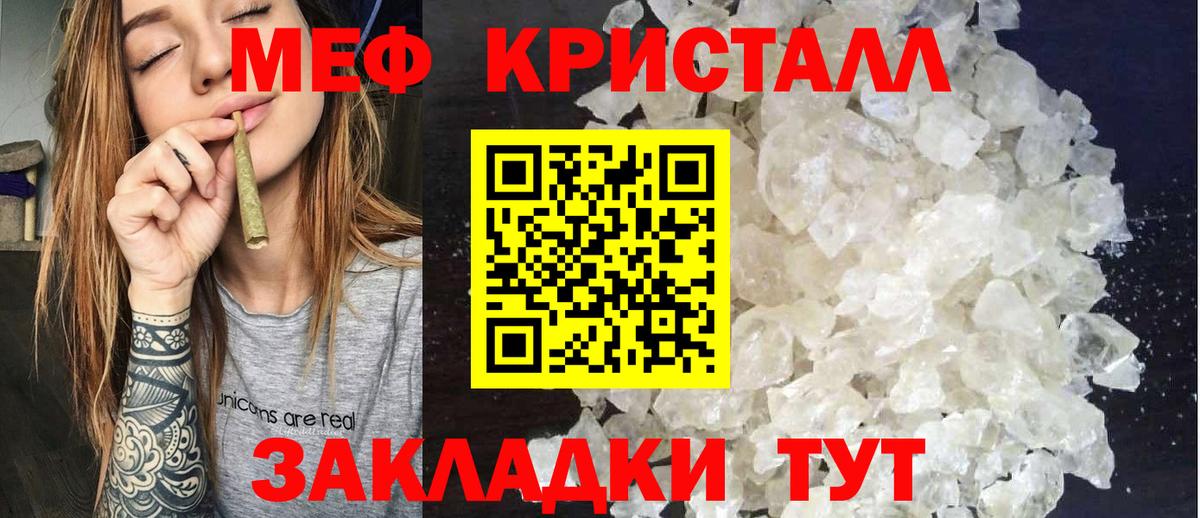 Мефедрон мука Прохладный