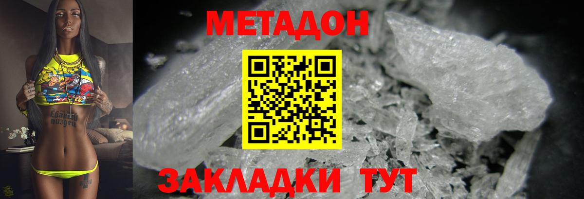 Метадон мёд Прохладный