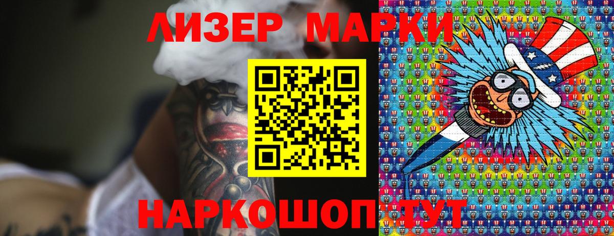 Наркотические марки 1,5мг  Вход с VPN  Наркотические марки  Прохладный 