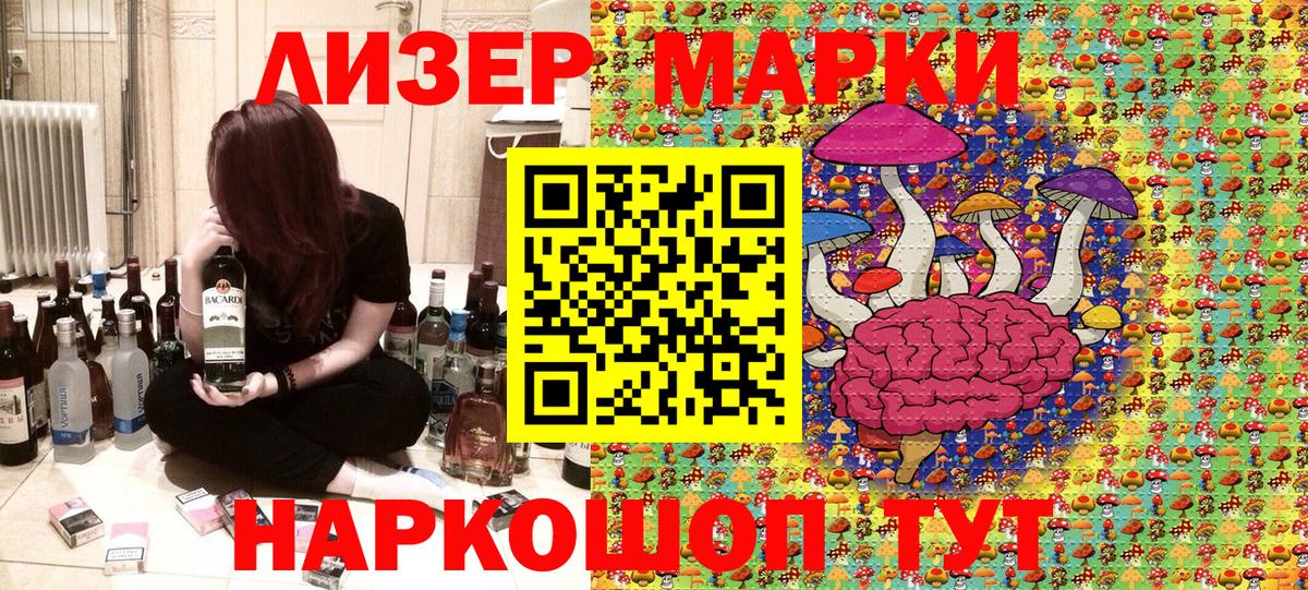 Марки NBOMe 1500мкг Прохладный