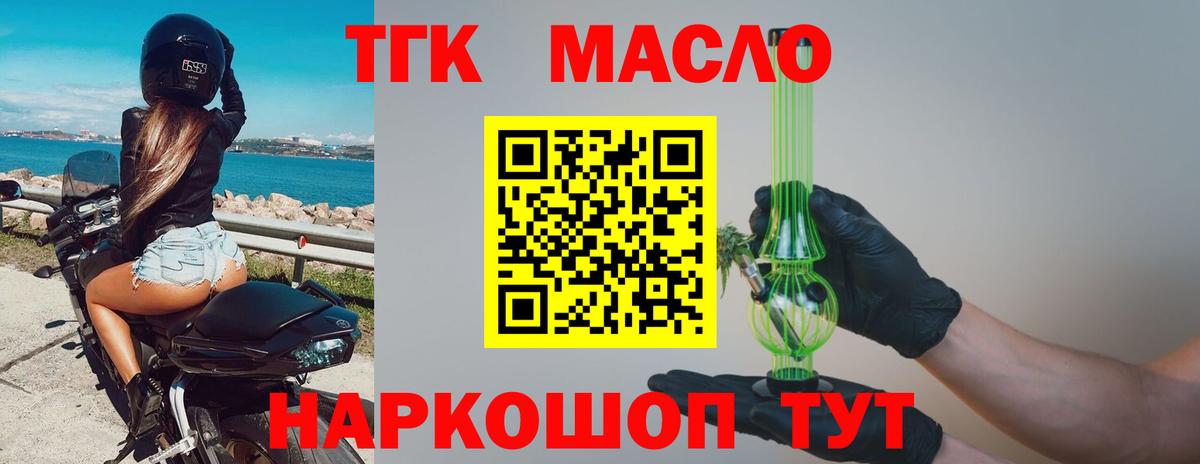 Дистиллят ТГК вейп с тгк Прохладный