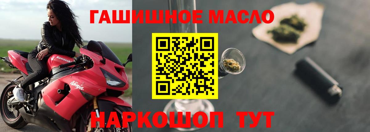 Прохладный  Дистиллят ТГК THC oil  Вход с VPN  Дистиллят ТГК жижа 